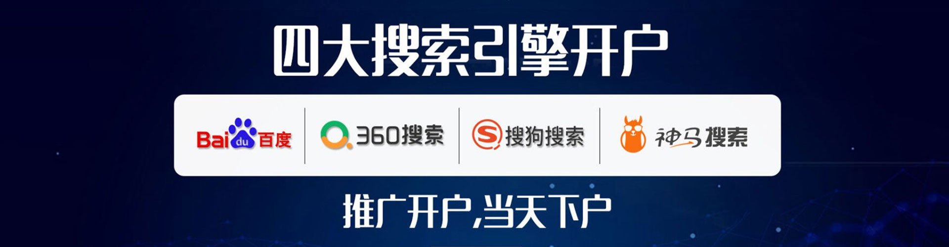 东河百度推广优化